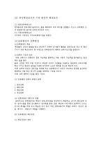 학업성취도와 교육평가-6