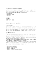 학업성취도와 교육평가-8