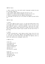 학업성취도와 교육평가-9