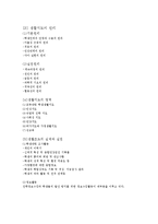 학업성취도와 교육평가-10