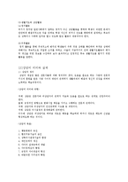 학업성취도와 교육평가-11
