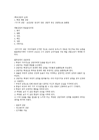 학업성취도와 교육평가-12