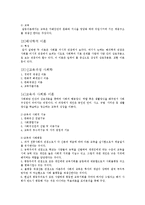 학업성취도와 교육평가-14