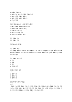 학업성취도와 교육평가-15
