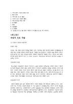 학업성취도와 교육평가-16
