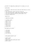 학업성취도와 교육평가-17