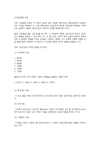 학업성취도와 교육평가-18