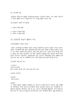 학업성취도와 교육평가-19