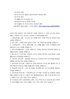 평생학습사회를 위한 평생교육의 개념과 필요성에 대하여 설명하고, 우리 사회에서 현재 진행되고 있는 평생교육의 사례를 제시, 본인을 위한 평생교육 프로그램을 제시-2
