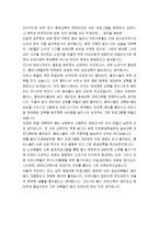 평생학습사회를 위한 평생교육의 개념과 필요성에 대하여 설명하고, 우리 사회에서 현재 진행되고 있는 평생교육의 사례를 제시, 본인을 위한 평생교육 프로그램을 제시-3