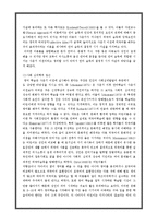 조기 영어 교육-5