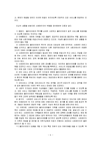 [사회복지실천][사례관리]사례관리의 개념과 기능, 사례관리의 출현배경, 사례관리의 목적, 사례관리자의 역할, 사례관리 과정-6
