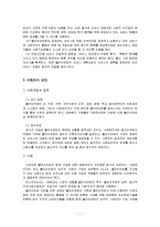 [사회복지실천][사례관리]사례관리의 개념과 기능, 사례관리의 출현배경, 사례관리의 목적, 사례관리자의 역할, 사례관리 과정-7