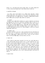 [사회복지실천][사례관리]사례관리의 개념과 기능, 사례관리의 출현배경, 사례관리의 목적, 사례관리자의 역할, 사례관리 과정-8