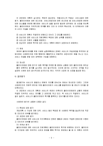 [사회복지실천][사례관리]사례관리의 개념과 기능, 사례관리의 출현배경, 사례관리의 목적, 사례관리자의 역할, 사례관리 과정-9