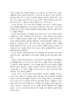 [국제시장 감상 및 분석] 국제시장 영화감상문,국제시장 감상문,국제시장을 보고,국제시장 줄거리,국제시장 독후감,국제시장 소감문,느낀점,영화평-3