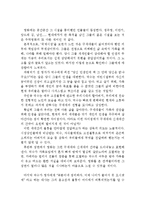 [국제시장 감상 및 분석] 국제시장 영화감상문,국제시장 감상문,국제시장을 보고,국제시장 줄거리,국제시장 독후감,국제시장 소감문,느낀점,영화평-4