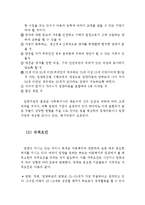 [아동시설보호사업의 개념과 종류 및 사업 내용, 그리고 문제점 및 과제]시설보호의 요청분야,보호대상아동,아동복지시설의 종류,시설보호사업의 문제점-4