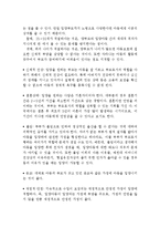 [아동시설보호사업의 개념과 종류 및 사업 내용, 그리고 문제점 및 과제]시설보호의 요청분야,보호대상아동,아동복지시설의 종류,시설보호사업의 문제점-5