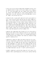 [아동시설보호사업의 개념과 종류 및 사업 내용, 그리고 문제점 및 과제]시설보호의 요청분야,보호대상아동,아동복지시설의 종류,시설보호사업의 문제점-6