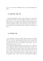 [아동시설보호사업의 개념과 종류 및 사업 내용, 그리고 문제점 및 과제]시설보호의 요청분야,보호대상아동,아동복지시설의 종류,시설보호사업의 문제점-8