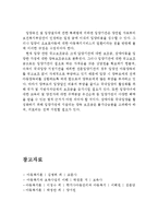 [입양의 개념과 유형, 입양기관의 사업내용, 그리고 한국 입양제도의 문제점 및 개선방향]입양의 개념,입양의 유형,입양기관의 사업내용,한국입양제도-10