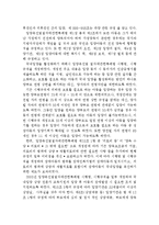 [입양의 의의와 절차 그리고 입양관련법과 문제점 및 방안] 입양의 의의,입양의 절차,국내 입양절차,국외 입양절차,입양관련 국내법,한국입양관련법-5