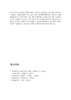 [입양의 의의와 절차 그리고 입양관련법과 문제점 및 방안] 입양의 의의,입양의 절차,국내 입양절차,국외 입양절차,입양관련 국내법,한국입양관련법-9