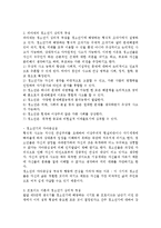 피아제, 프로이드, 에릭슨이 정의한 청소년기의 심리적 특성을 기술하시오-2
