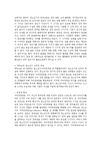 피아제, 프로이드, 에릭슨이 정의한 청소년기의 심리적 특성을 기술하시오-3
