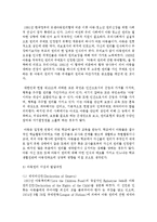 [아동복지 공통] 2아동권리 이념의 발달과정을 기술하고, UN의 아동권리협약이 우리나라 아동복지에 미친 영향과 협약의 적절한 이행을 위한 향후 과제를 제시하시오-4