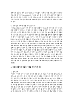 [아동복지 공통] 2아동권리 이념의 발달과정을 기술하고, UN의 아동권리협약이 우리나라 아동복지에 미친 영향과 협약의 적절한 이행을 위한 향후 과제를 제시하시오-9