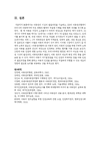 [아동복지 공통] 2아동권리 이념의 발달과정을 기술하고, UN의 아동권리협약이 우리나라 아동복지에 미친 영향과 협약의 적절한 이행을 위한 향후 과제를 제시하시오-12