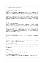 [IT와경영정보시스템 공통] (1) DDL(Data Definition Language)과 DML(Data Manipulation Language)을 간략히 요~-2