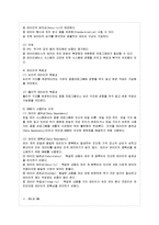 [IT와경영정보시스템 공통] (1) DDL(Data Definition Language)과 DML(Data Manipulation Language)을 간략히 요~-4