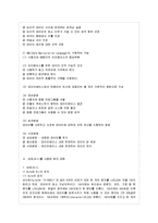 [IT와경영정보시스템 공통] (1) DDL(Data Definition Language)과 DML(Data Manipulation Language)을 간략히 요~-6
