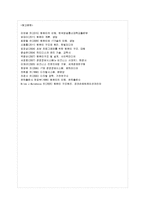 [IT와경영정보시스템 공통] (1) DDL(Data Definition Language)과 DML(Data Manipulation Language)을 간략히 요~-9