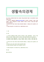 [생활속의경제] 최근 중국은 달러화에 대해 자국의 위안화 가치를 평가절하 하였다-1