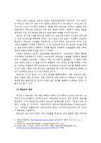 에릭슨, 레빈슨, 로에빙거의 성인발달이론 비교-3
