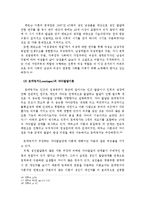 에릭슨, 레빈슨, 로에빙거의 성인발달이론 비교-9
