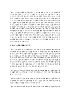[청소년지도방법론 A형] 청소년교육시설(청소년수련관, 청소년문화의 집, 청소년단체, 학교 등)을 방문하여 봉사활동지도에 대한 자료를 수집한 후 이를 바탕으로-3