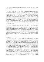 [청소년지도방법론 A형] 청소년교육시설(청소년수련관, 청소년문화의 집, 청소년단체, 학교 등)을 방문하여 봉사활동지도에 대한 자료를 수집한 후 이를 바탕으로-6