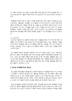 [청소년지도방법론 A형] 청소년교육시설(청소년수련관, 청소년문화의 집, 청소년단체, 학교 등)을 방문하여 봉사활동지도에 대한 자료를 수집한 후 이를 바탕으로-8