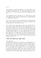 [청소년지도방법론 A형] 청소년교육시설(청소년수련관, 청소년문화의 집, 청소년단체, 학교 등)을 방문하여 봉사활동지도에 대한 자료를 수집한 후 이를 바탕으로-9