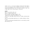 [청소년지도방법론 A형] 청소년교육시설(청소년수련관, 청소년문화의 집, 청소년단체, 학교 등)을 방문하여 봉사활동지도에 대한 자료를 수집한 후 이를 바탕으로-13