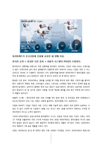 파리바게트의 중국시장 진출 성공 사례-5
