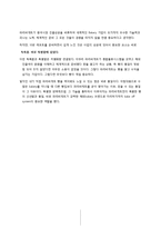 파리바게트의 중국시장 진출 성공 사례-8