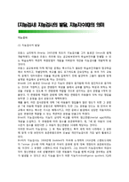 [지능검사] 지능검사의 발달, 지능지수(IQ)의 의미-1