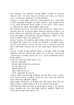 [지능검사] 지능검사의 발달, 지능지수(IQ)의 의미-4
