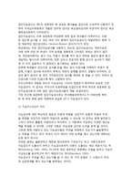 [지능검사] 지능검사의 발달, 지능지수(IQ)의 의미-5